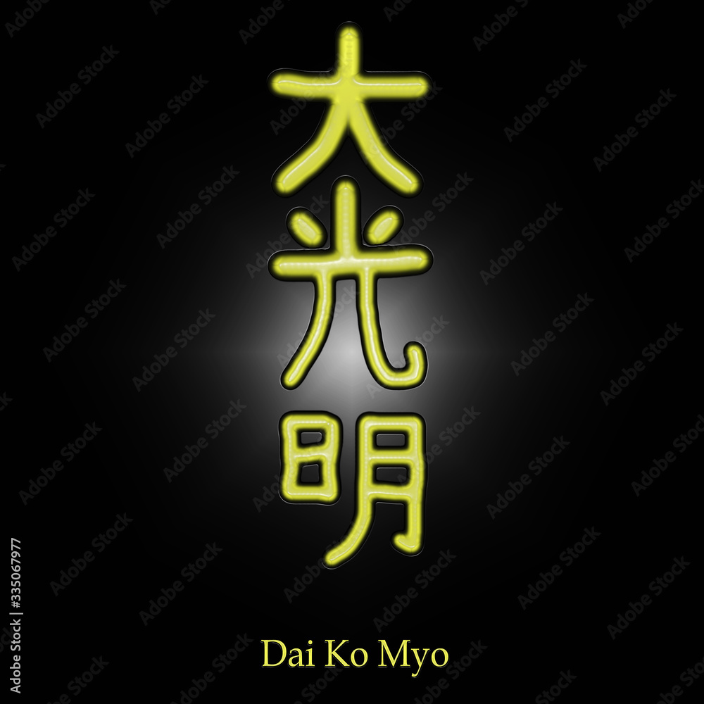 Dai Ko Myo Dai Ko Myo