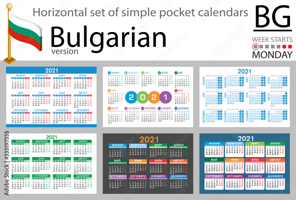 Bulgarian horizontal pocket calendar for 2021 Bulgarian horizontal pocket calendar for 2021