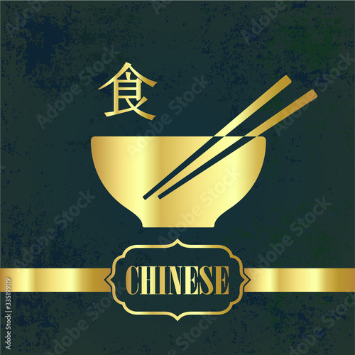 chinese cuisine golden symbol on grunge background / restaurant theme