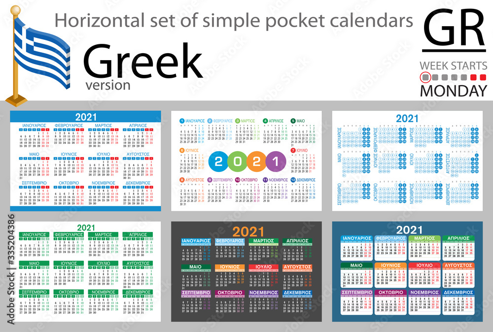 Greek horizontal pocket calendar for 2021 Greek horizontal pocket calendar for 2021