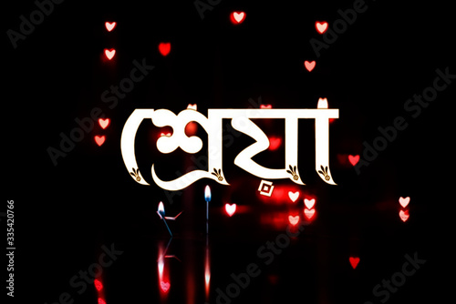 Name design