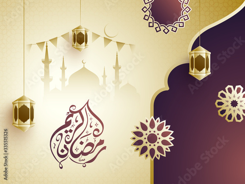 Arabic Islamic Calligraphy Text with Hanging Lanterns, Mosque Silhouette and Floral Pattern.