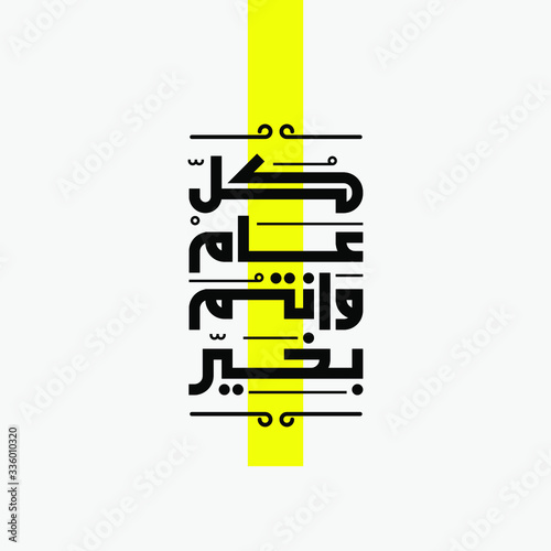 Islamic greeting in Arabic calligraphy style. (translated: May you be well throughout the year), you can use it for Islamic occasions like Ramadn, Eid Al Fitr and Eid Al Adha