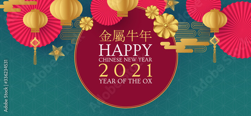 Happy Chinese new Year 2021 The year of the metal ox. Chinese traditional text means year of the ox . Holiday greetings with paper lanterns and flowers.