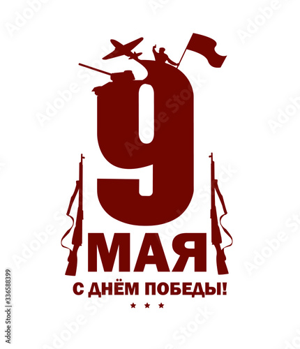 Vector image for Victory Day. 9th May