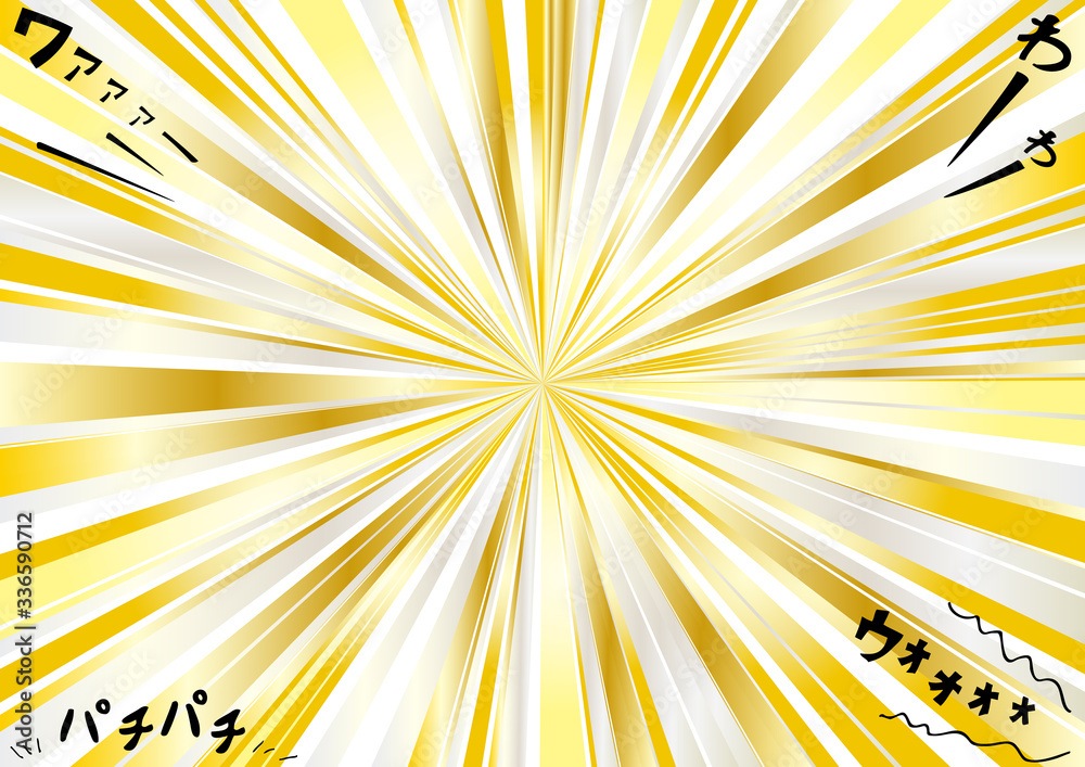 効果音 ひらがな 集中線背景 Stock Vector Adobe Stock
