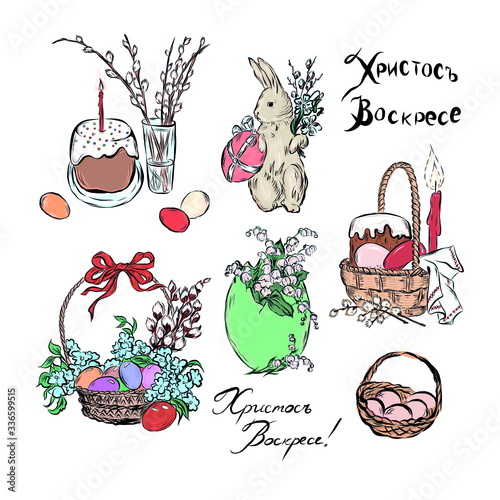 Happy Easter. Holiday religious set - rabbit, willow, Easter cake, flowers, basket with eggs. Christ is risen inscription in Russian. 