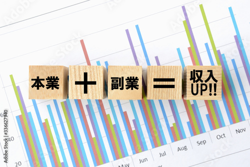 本業プラス副業 © takasu