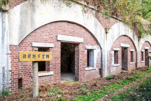陸軍芸予要塞来島要塞　将校地下室跡　愛媛県今治市小島　Remains of military officer barracks in Oshima island, Imabari city, Ehime Pref. Japan, where is famous for historical sites of Geiyo-Fort.  photo