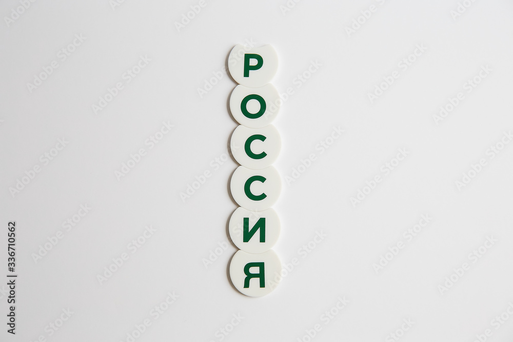 words from playing chips in Russian words from playing chips in Russian