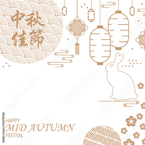 Vector Moon Rabbits of Mid Autumn Festival. Translation Mid Autumn Festival.