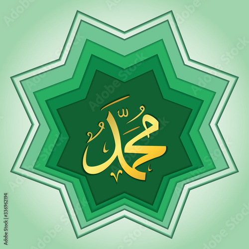 islamic muhammad calligraphy