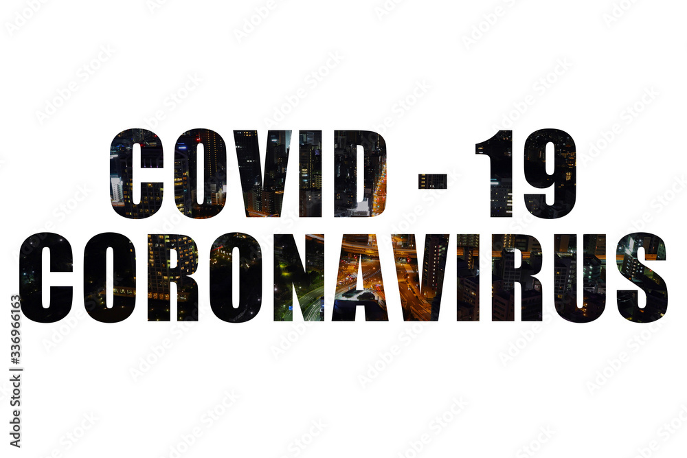 コロナウイルス（COVID-19 CORONAVIRUS）