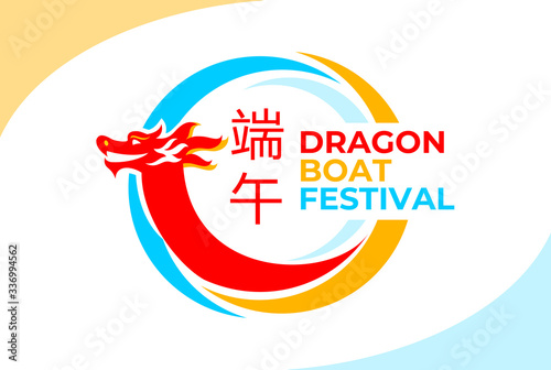 Dragon boat festival. Vector logo, banner, card. Traditional holiday originating in China, the Double Fifth Festival. Illustration for social media. The inscription is in English and Chinese photo