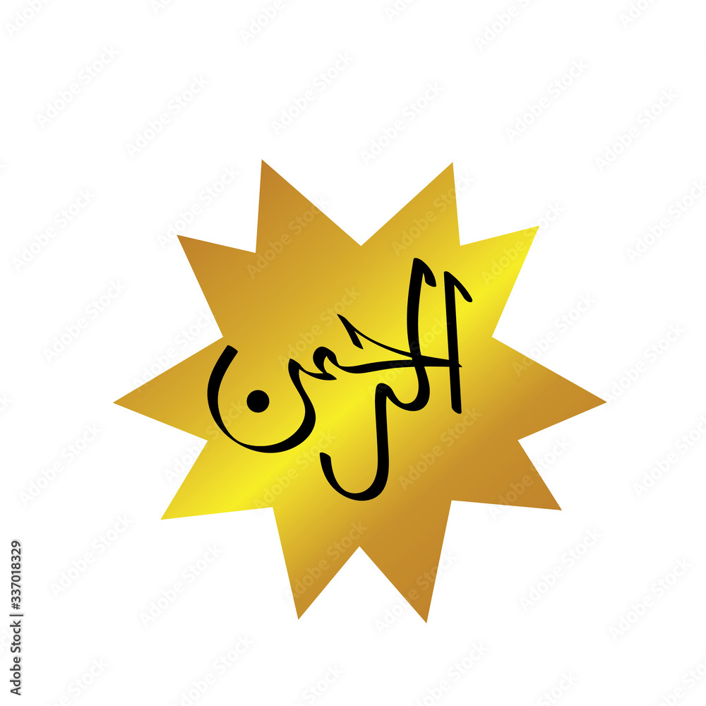 Arabic calligraphy patterns. design vector Arabic calligraphy patterns. design vector