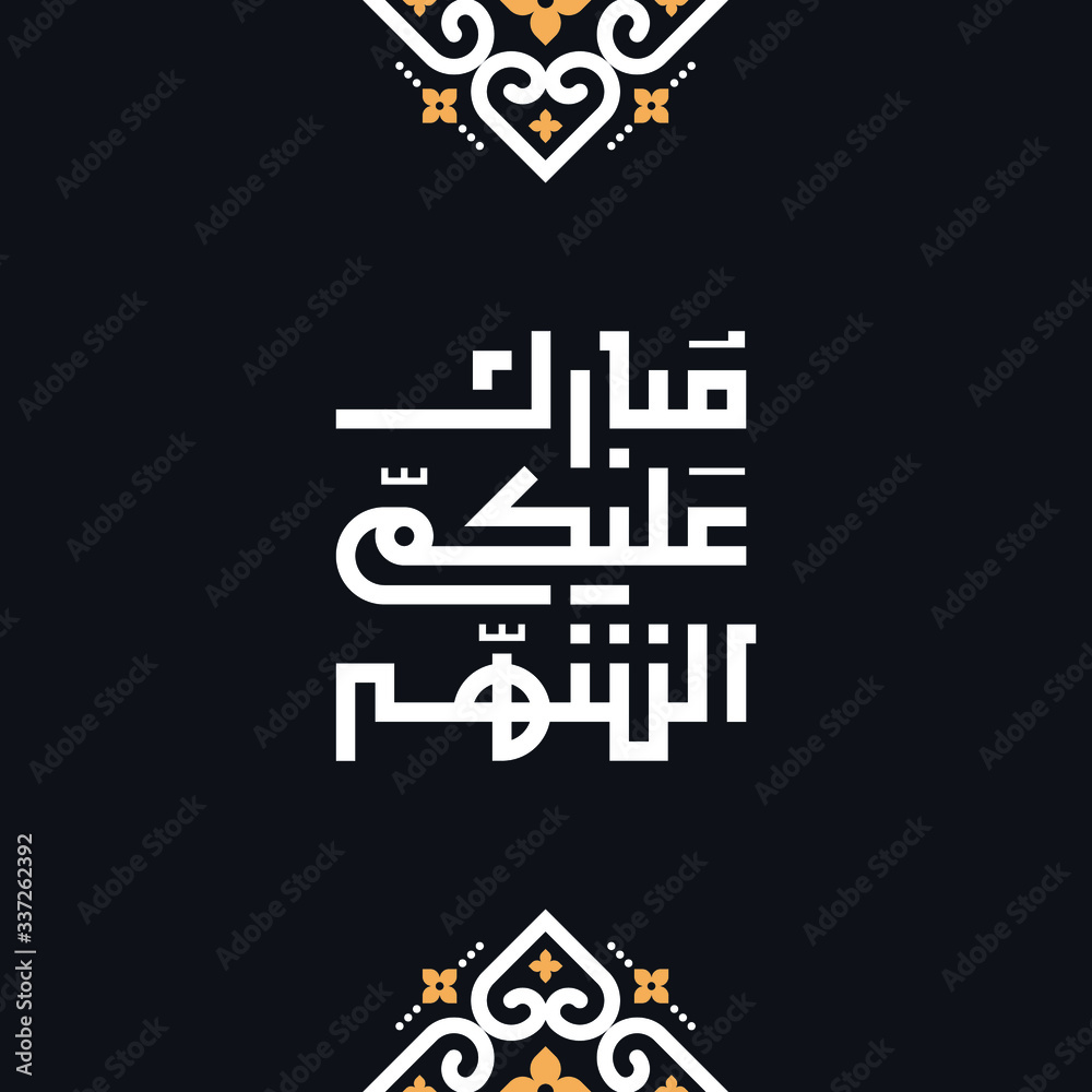 Ramadan Vector Arabic Calligraphy greeting card illustration. . translated: May You Be Well Every Year! Ramadan Vector Arabic Calligraphy greeting card illustration. . translated: May You Be Well Every Year!