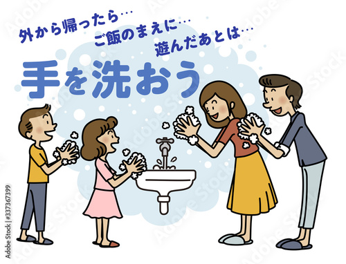 手を洗う家族（手洗い推奨）