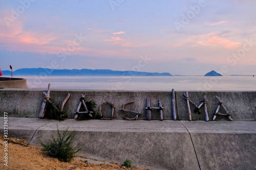 NAOSHIMA