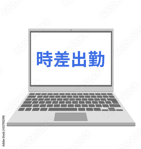 ベクター素材　パソコン　時差出勤　フレックス勤務　アイコン　タイトル　説明用のイラスト