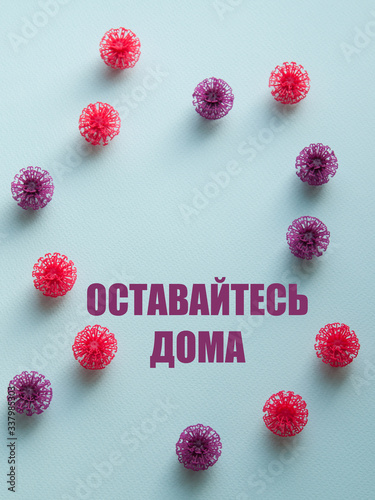 Coronavirus plastic models with Russian inscription Stay at home. Sars-cov-2 pandemic concept COVID-19 pandemic concept 