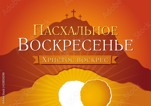 Easter Sunday - He is risen Russian text on Calvary and crosses. Easter invitation for service holy week with typography on tomb background with light beams. Vector illustration