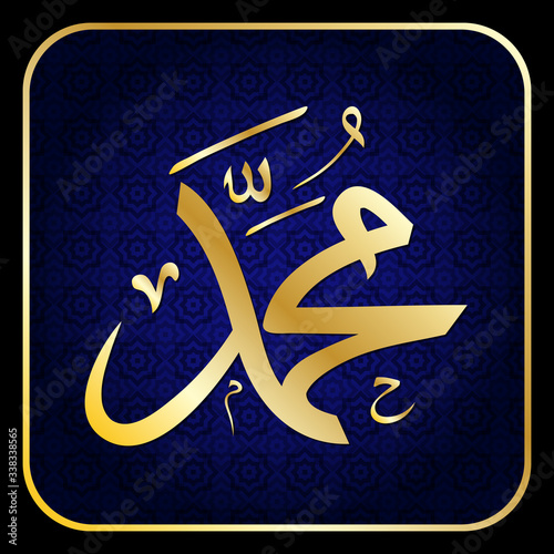 The Arabic calligraphy means the Prophet Muhammad (peace be upon him) in gold text with blue background and Islamic geometric pattern. Square format. Islamic Vector