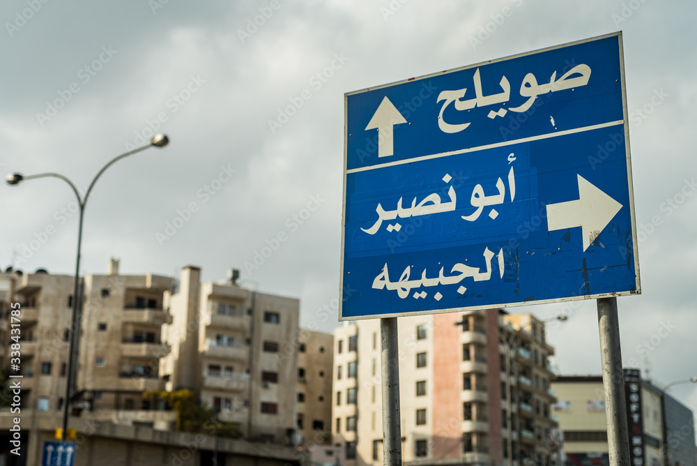 Fototapeta premium Amman city center, Jordan - road sign