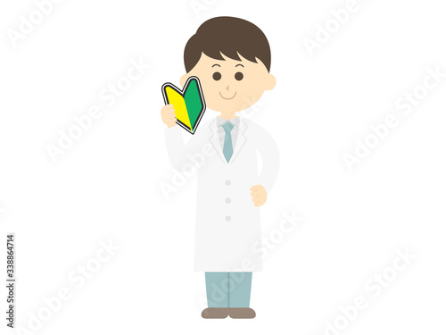 初心者マークを持った科学者のイラスト
