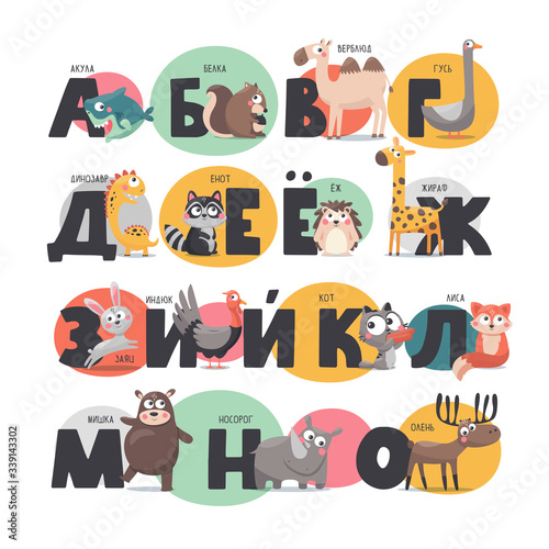 Russian vector alphabet with cute animals, ABC