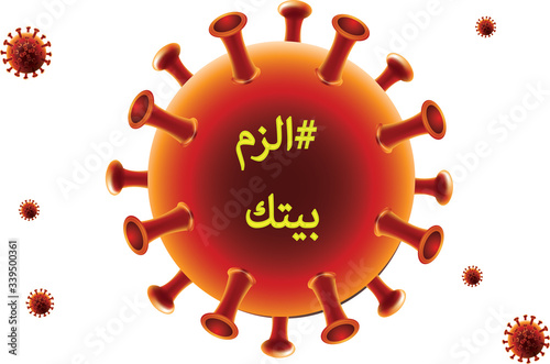 staying at home with self quarantine to help slow outbreak and protect virus spread
