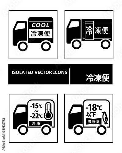 ICON COLD SHIPPING