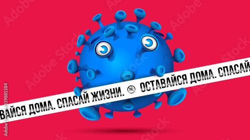 Blue virus behind white barrier tape with imprint - ОСТАВАЙСЯ ДОМА. СПАСАЙ ЖИЗНИ. - Russian language in Cyrillic letters for Stay Home. Saves Lives. Red background.