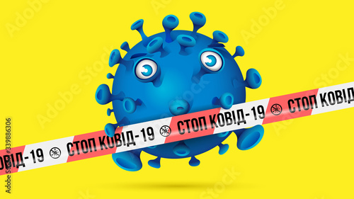 Blue virus behind red-white barrier tape with imprint - СТОП КОВIД-19 - Ukrainian language in Cyrillic letters for Stop Covid-19. Yellow background.