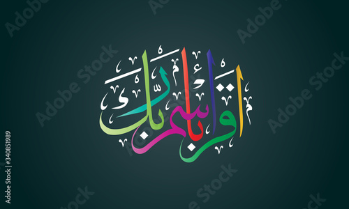 Arabic Islamic Calligraphy - Study with the name of your God