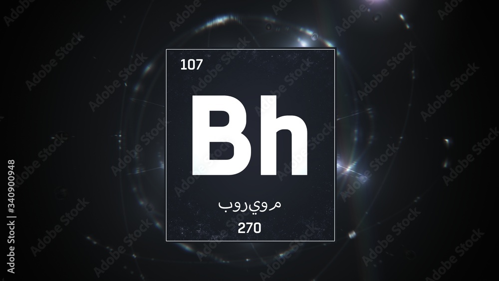 3D illustration of Bohrium as Element 107 of the Periodic Table. Silver illuminated atom design background with orbiting electrons name atomic weight element number in Arabic language