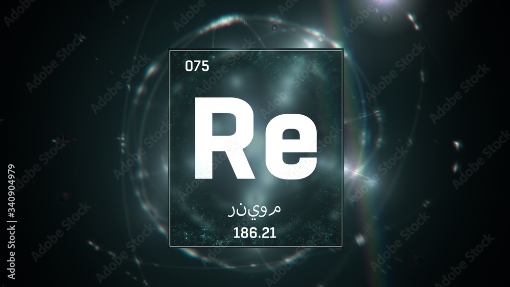 3D illustration of TRhenium as Element 75 of the Periodic Table. Green illuminated atom design background with orbiting electrons name atomic weight element number in Arabic language 3D illustration of TRhenium as Element 75 of the Periodic Table. Green illuminated atom design background with orbiting electrons name atomic weight element number in Arabic language