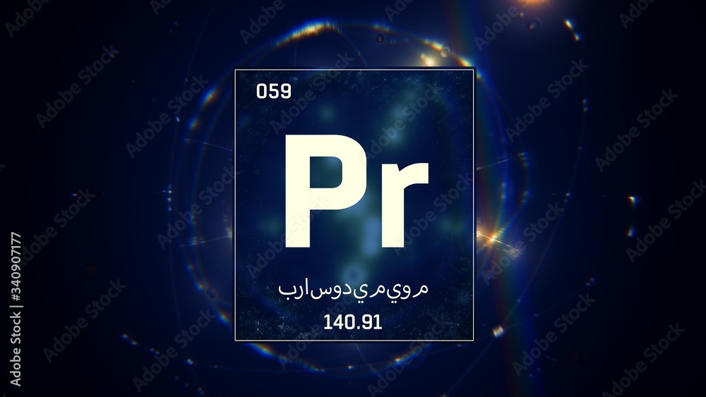 3D illustration of Praseodymium as Element 59 of the Periodic Table ...