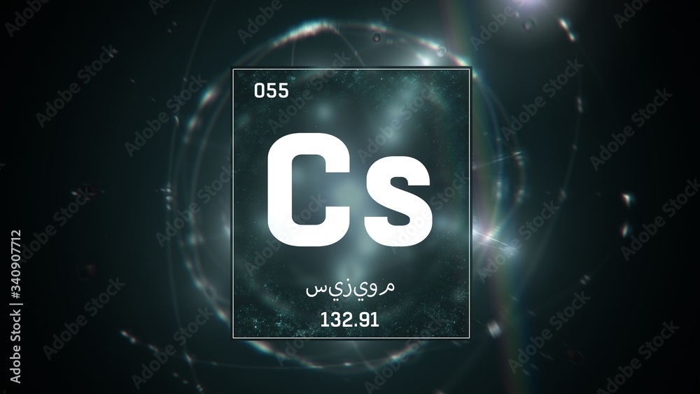 3D illustration of Cesium as Element 55 of the Periodic Table. Green illuminated atom design background orbiting electrons name, atomic weight element number in Arabic language 3D illustration of Cesium as Element 55 of the Periodic Table. Green illuminated atom design background orbiting electrons name, atomic weight element number in Arabic language