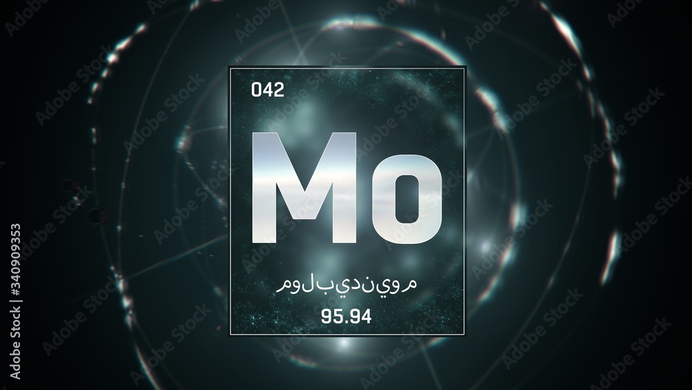 3D illustration of Molybdenum as Element 42 of the Periodic Table. Green illuminated atom design background orbiting electrons name, atomic weight element number in Arabic language 3D illustration of Molybdenum as Element 42 of the Periodic Table. Green illuminated atom design background orbiting electrons name, atomic weight element number in Arabic language