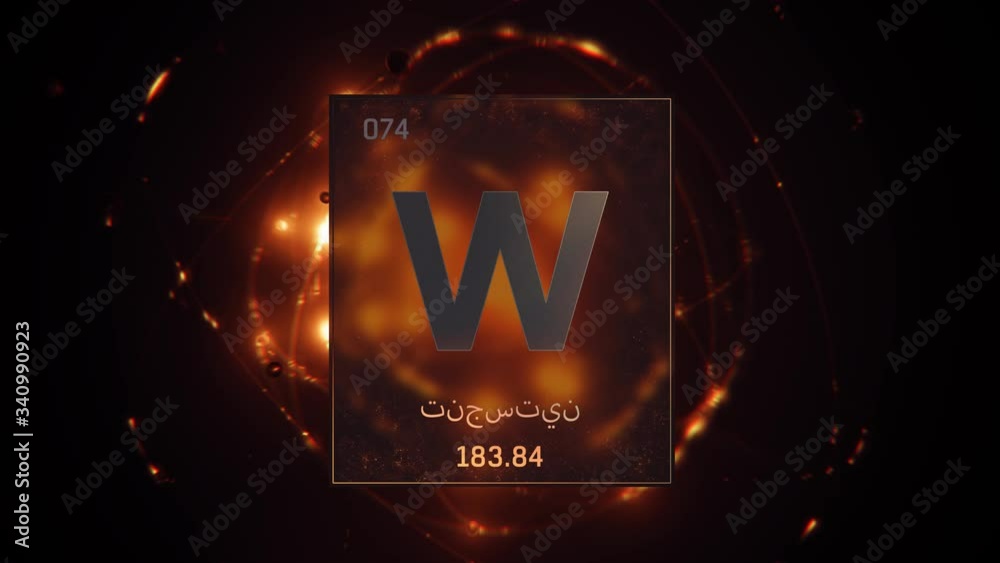 Tungsten as Element 74 of the Periodic Table. Seamlessly looping 3D
