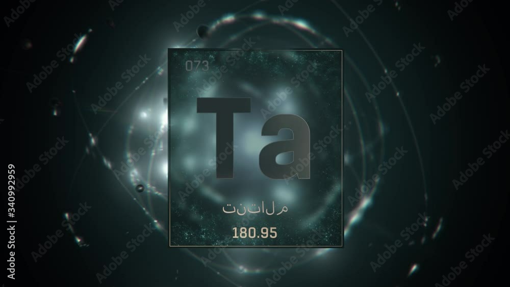 Tantalum as Element 73 of the Periodic Table. Seamlessly looping 3D
