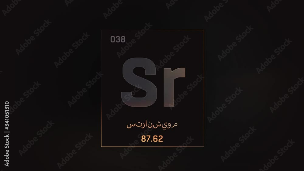 Strontium as Element 38 of the Periodic Table. Seamlessly looping 3D animation on grey illuminated atom design background orbiting electrons name, atomic weight element number in Arabic language Strontium as Element 38 of the Periodic Table. Seamlessly looping 3D animation on grey illuminated atom design background orbiting electrons name, atomic weight element number in Arabic language