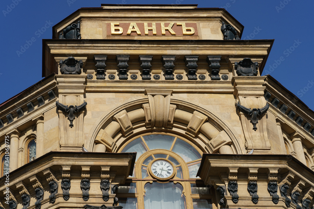 Photography of old fashioned BANK sign in Russian and bank building exterior. Business and finance concepts. Translation - bank Photography of old fashioned BANK sign in Russian and bank building exterior. Business and finance concepts. Translation - bank