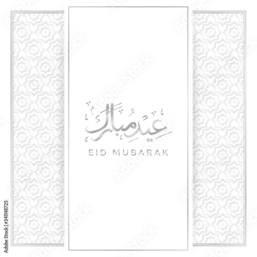 Eid Mubarak card design with minimalist concept. Elements of Islamic geometrics and Arabic calligraphy with the meaning, Eid Mubarak. Vector illustration. Square format.