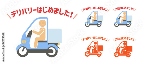 デリバリー 出前のイラストセット Stock ベクター Adobe Stock