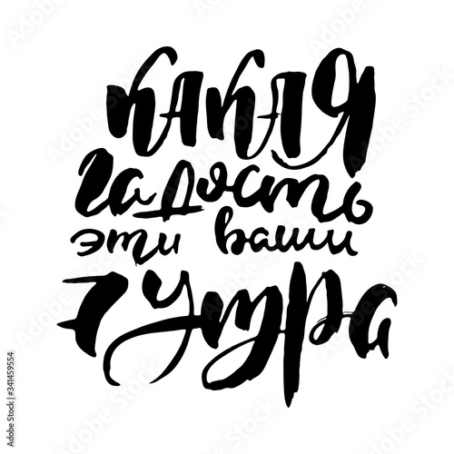 Lettering inspiring ink draw typography poster. Hand letter script motivation vintage sign catch word art design