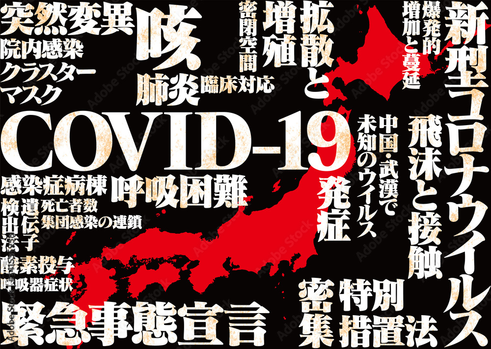 Plakat COVID-19_13／新型コロナウイルス_13