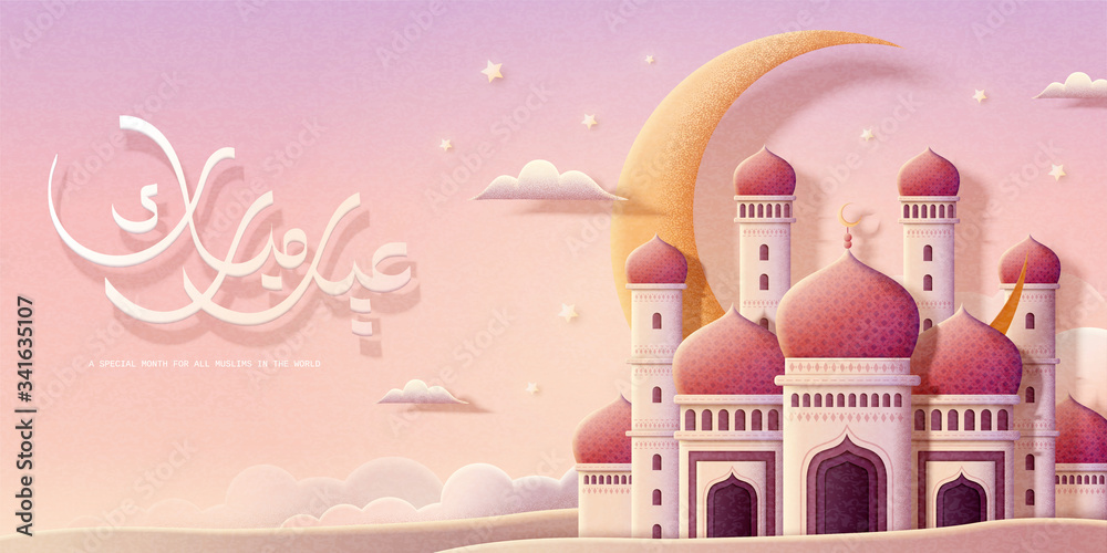 Fototapeta premium Eid mubarak calligraphy banner