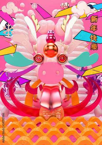 Chinese New Year 3d Poster (ID: 341715966)