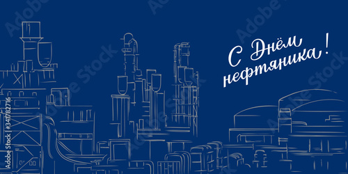 Russian hand lettering of the phrase oilman day. Petroleum refinery factory abstract stylized line sketch illustration. Oil and gas industry workers day vector sign for greeting card, banner.
